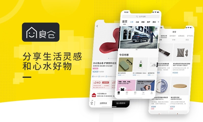 【良倉】嚴選生活商城APP開發(fā)