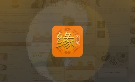 【緣中秀】風(fēng)水直播APP開發(fā)