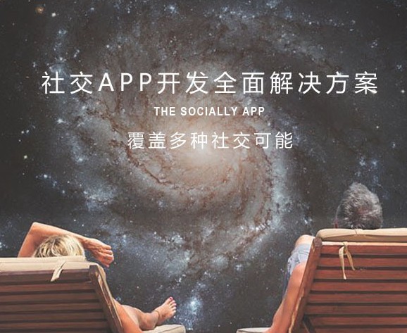 即時(shí)聊天IM開(kāi)發(fā)