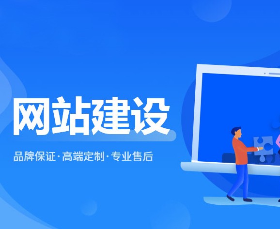 網(wǎng)站定制開(kāi)發(fā)
